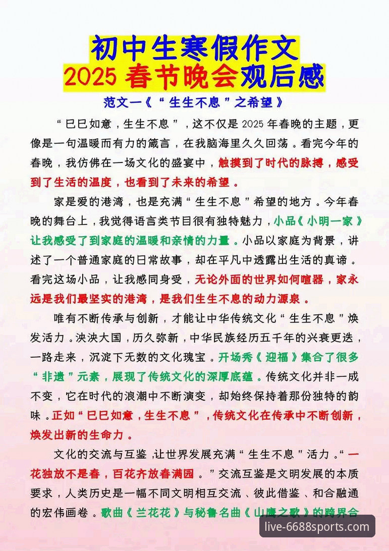 老用户亲测：关于6688体育2025新版，安全与体验的深度心得