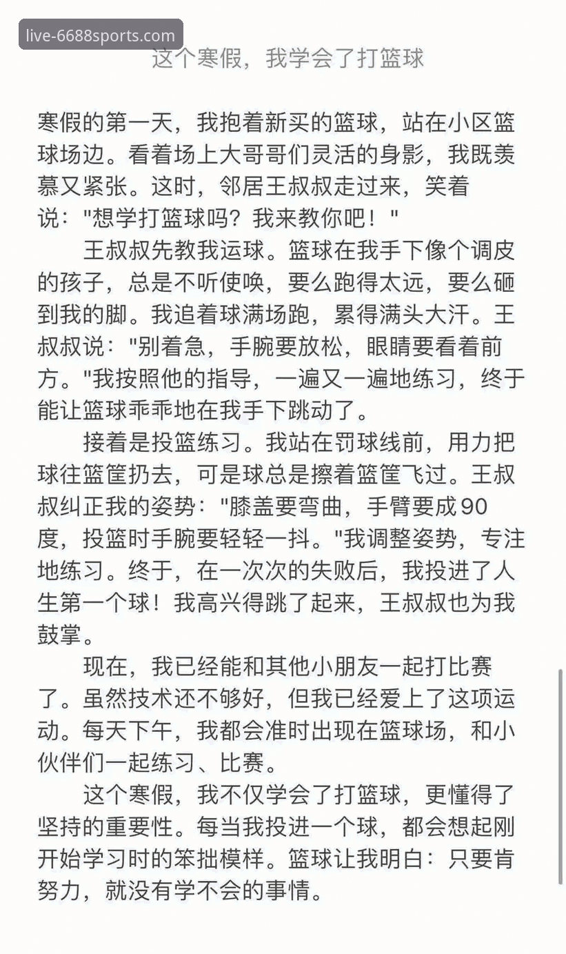 资深用户分享：6688体育官方平台使用心得与实战经验